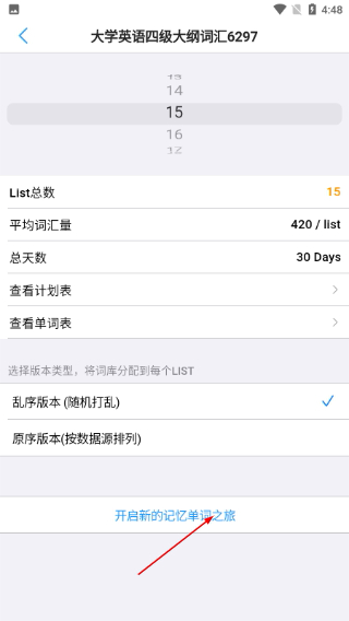 List背单词