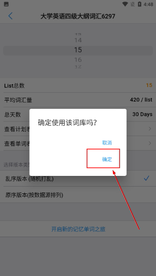 List背单词