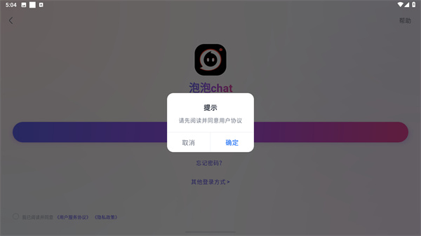 泡泡chat