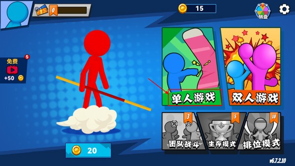 决斗火柴人游戏