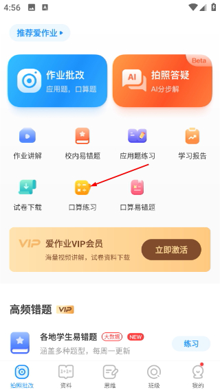 爱作业