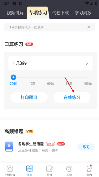 爱作业