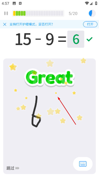 爱作业