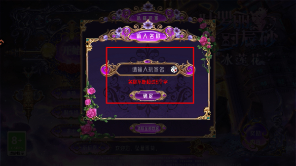 叶罗丽时辰砂