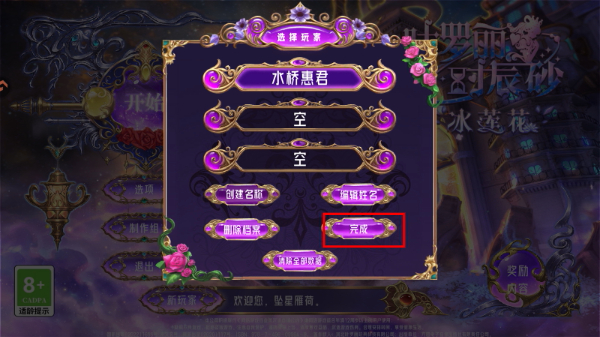 叶罗丽时辰砂