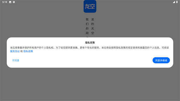 龙的天空论坛