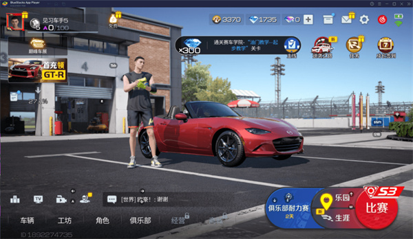Racing Master
