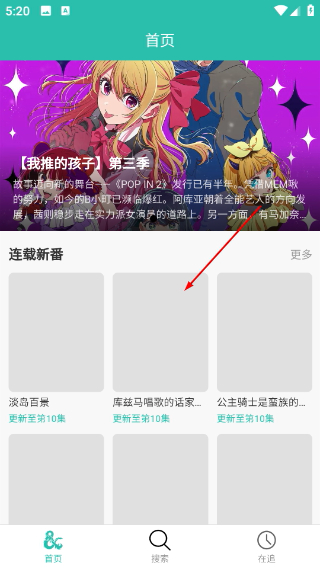 弹珠动漫