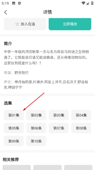 弹珠动漫