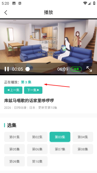 弹珠动漫