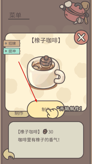 橡子屋最新版本