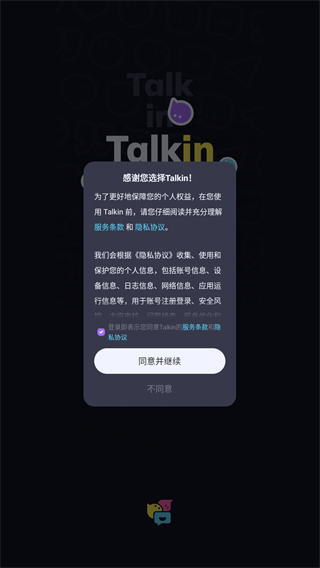 talkIn