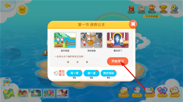 兔小贝拼音