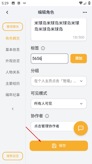 米球岛