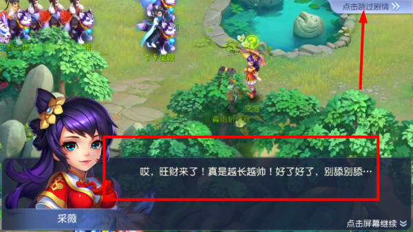 桃花源记手游