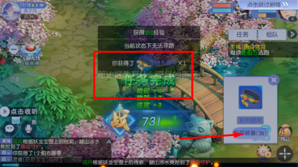 桃花源记手游