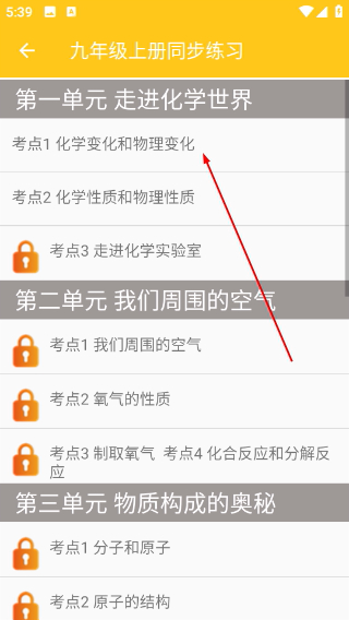 致用化学
