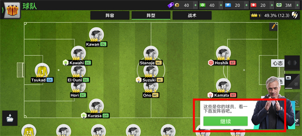 Top Eleven2026