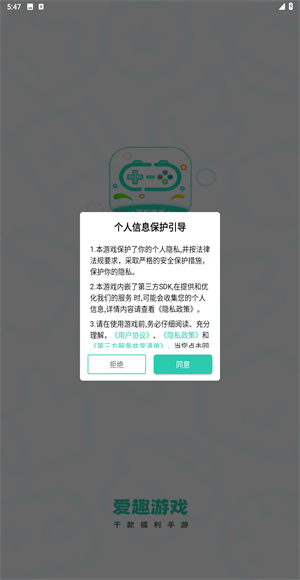 爱趣游戏盒
