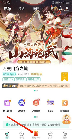 爱趣游戏盒