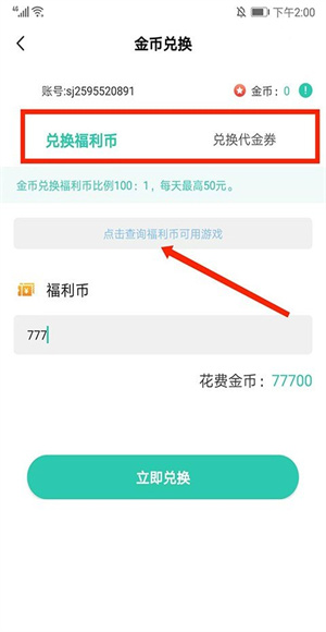 爱趣游戏盒