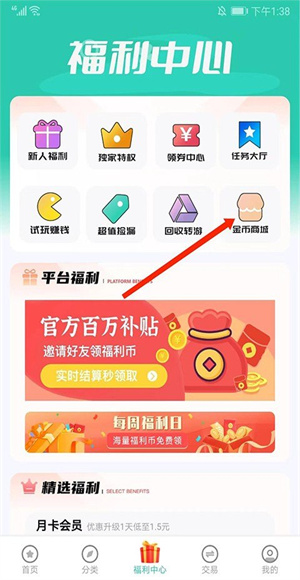 爱趣游戏盒