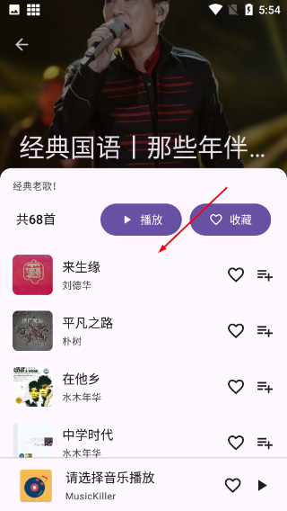 云音Music
