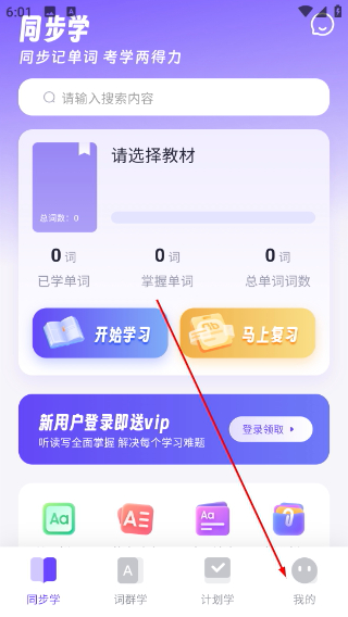 词客群记单词