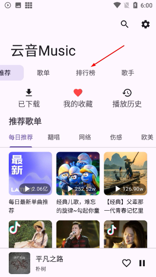 云音Music1.0