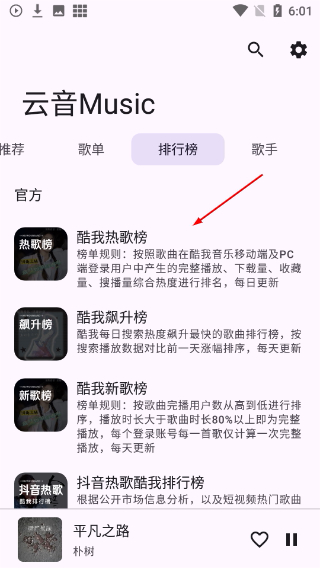 云音Music1.0