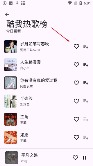 云音Music1.0