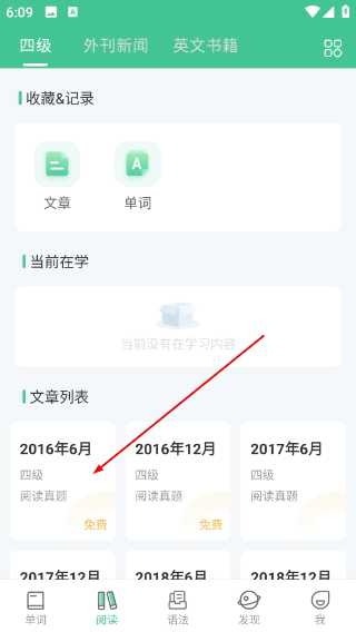 知米背单词