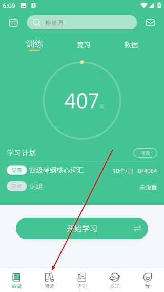 知米背单词