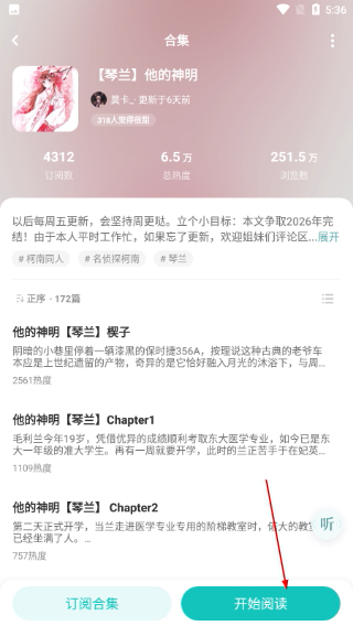 网易轻博客