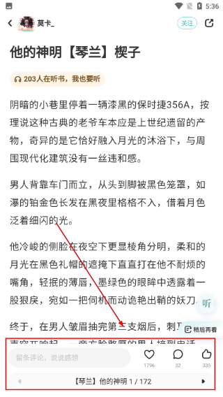 网易轻博客