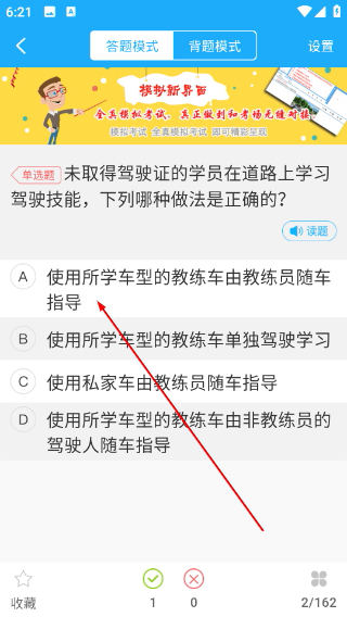 驾考精灵2026新版