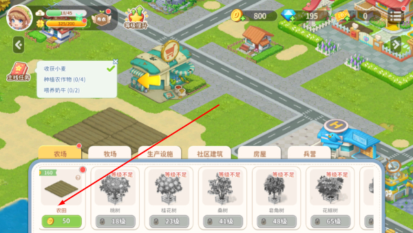 圆梦庄园