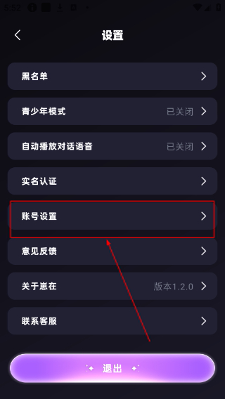 崽在ai聊天软件