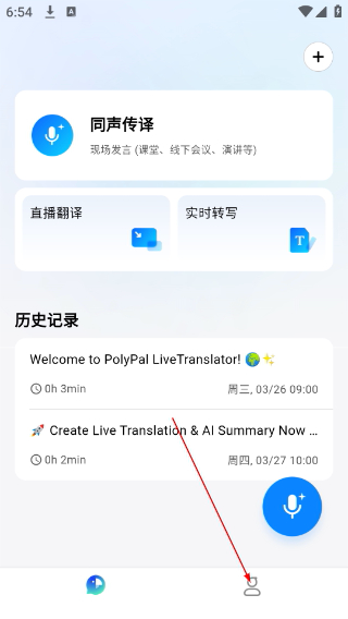 Polypal