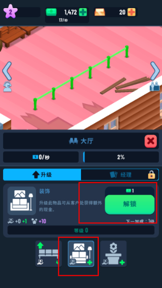 银行大亨