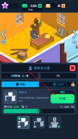银行大亨免广告