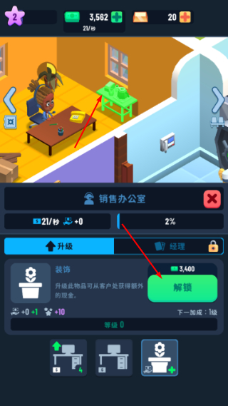 银行大亨免广告