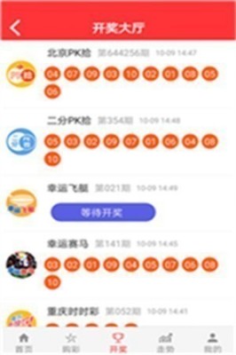 599彩票app苹果版截图2
