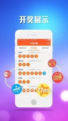 58彩票登录截图3