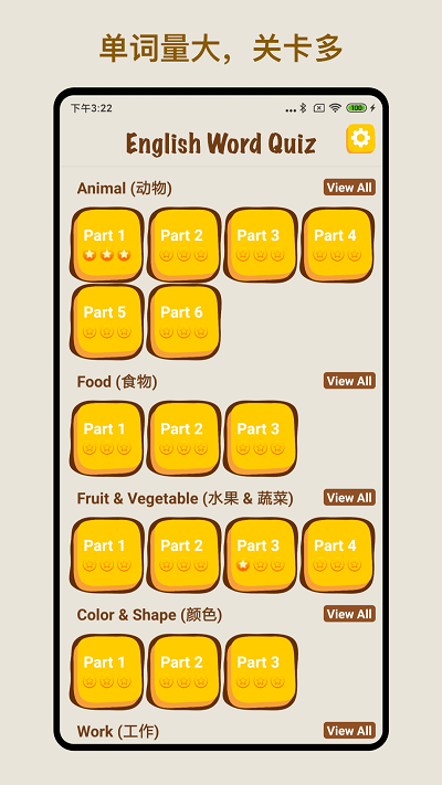 玩转英语单词截图1