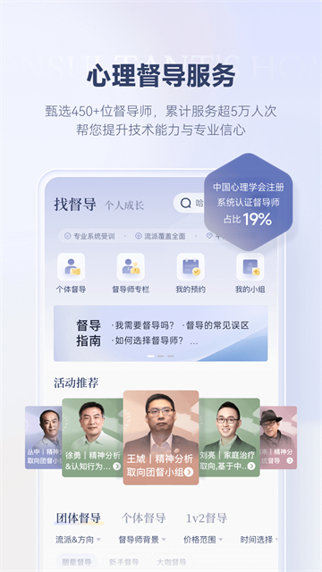 咨询师之家截图3