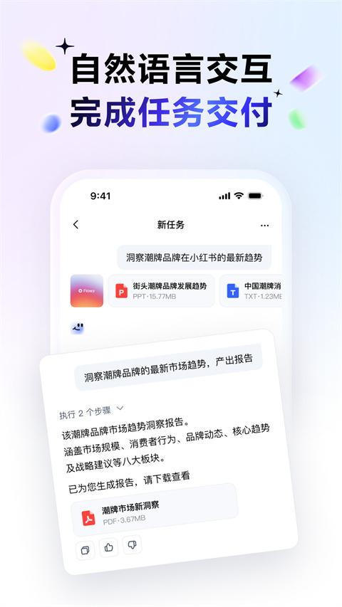DuMate截图3