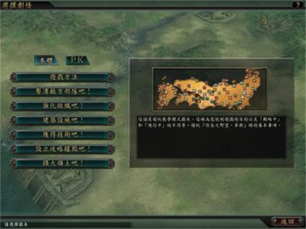 信长之野望手游截图1