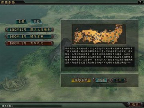 信长之野望手游截图2
