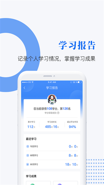 中研企课堂截图3